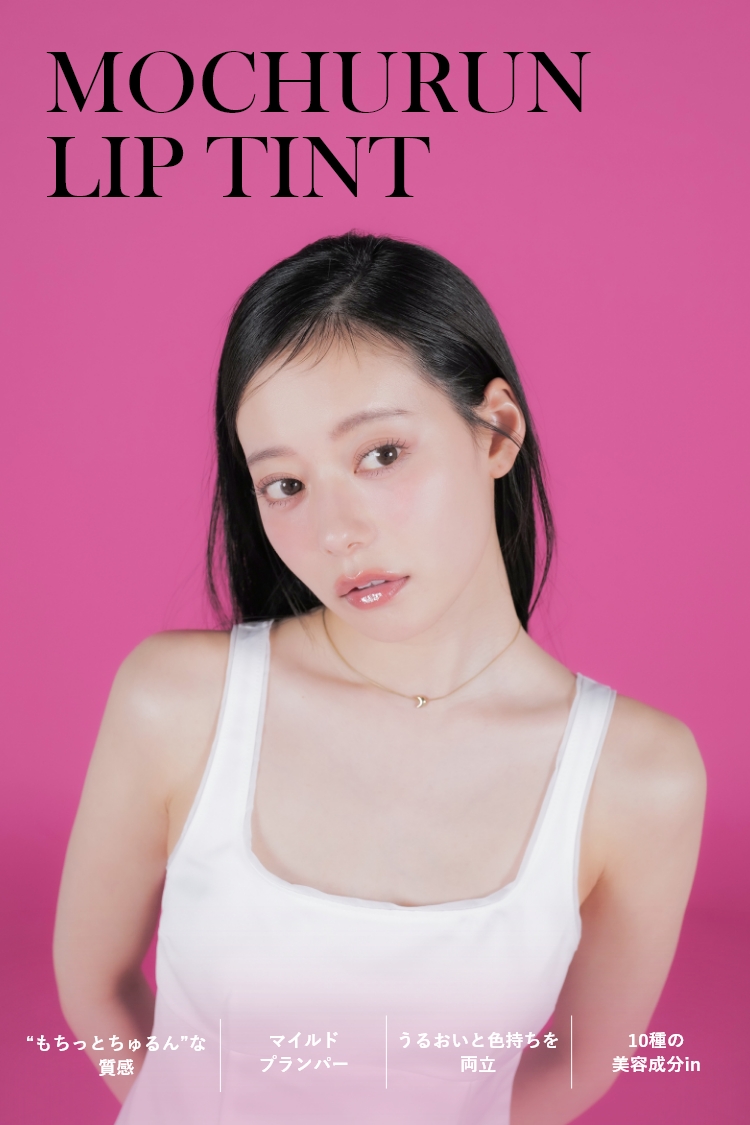 GENTY モチュルンリップティント｜Beauty Farm